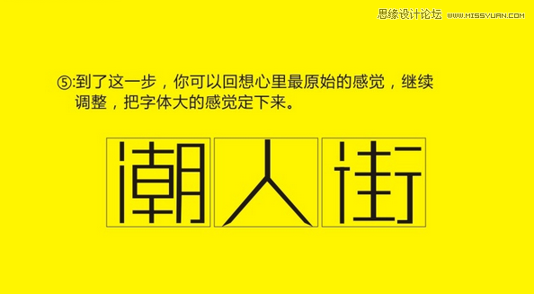 详细解析中文字体LOGO设计的技巧