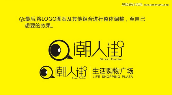 详细解析中文字体LOGO设计的技巧