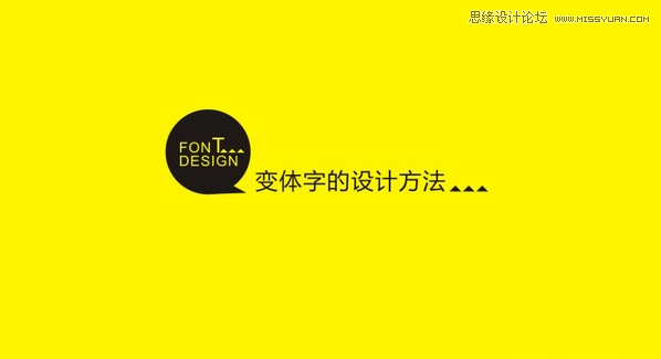 详细解析中文字体LOGO设计的技巧