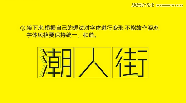 详细解析中文字体LOGO设计的技巧