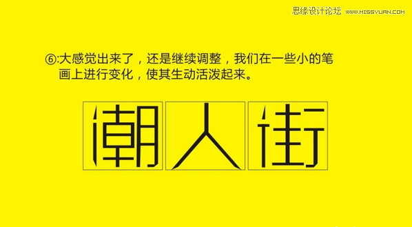 详细解析中文字体LOGO设计的技巧