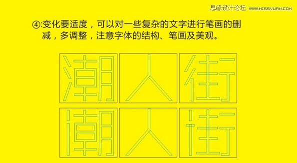 详细解析中文字体LOGO设计的技巧