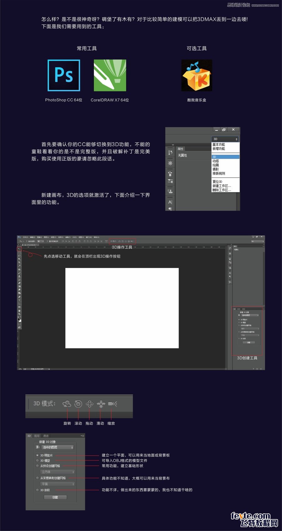 Photoshop CC3DװЧͼ