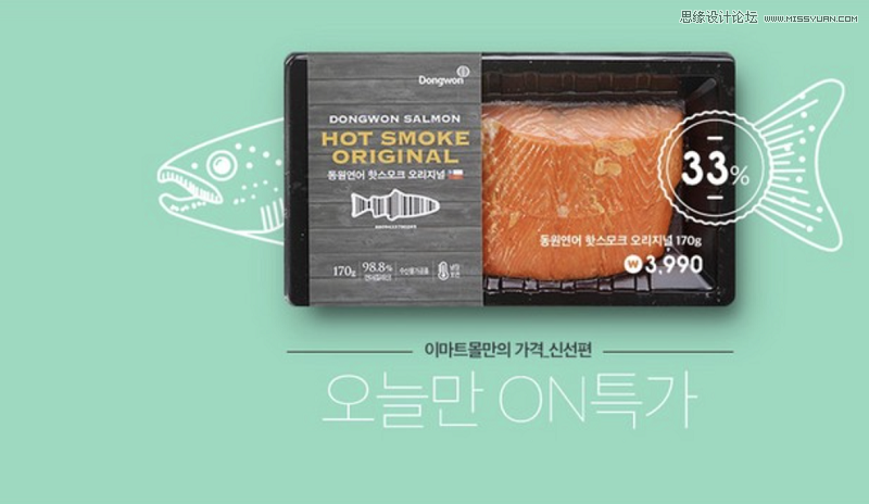 详细解析手绘元素在电商BANNER的应用