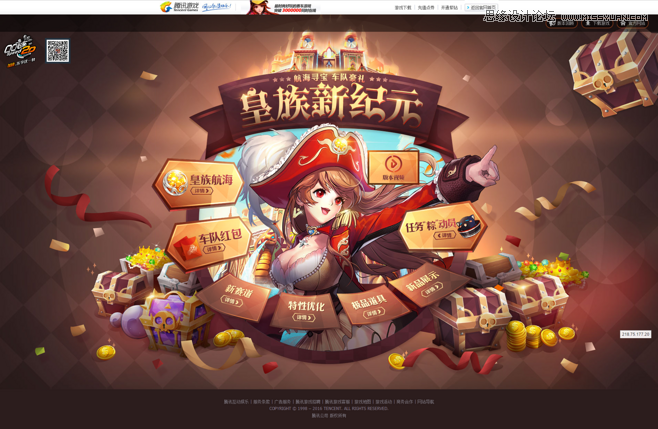 详细解析手绘元素在电商BANNER的应用