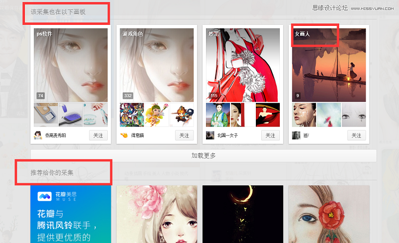 详细解析手绘元素在电商BANNER的应用