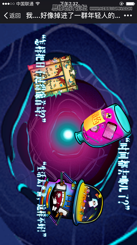 详细解析手绘元素在电商BANNER的应用