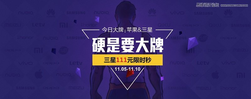 详细解析手绘元素在电商BANNER的应用