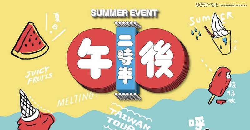 详细解析手绘元素在电商BANNER的应用