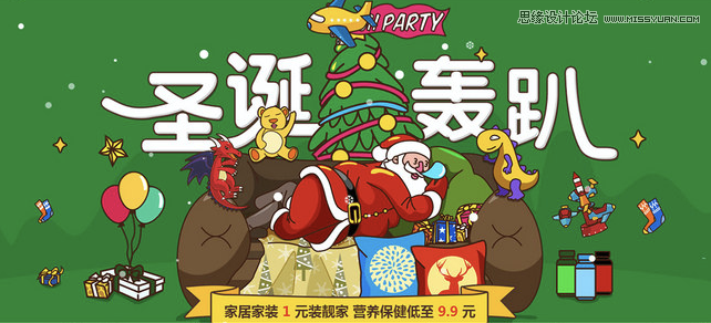 详细解析手绘元素在电商BANNER的应用