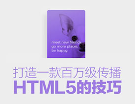 ʵ򼶴HTML5ʹü