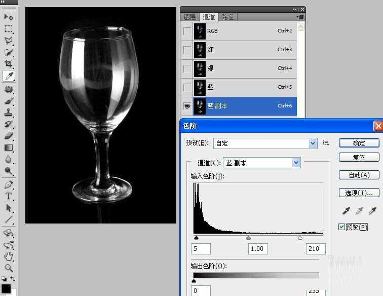 Photoshop快速的抠出透明风格的玻璃杯