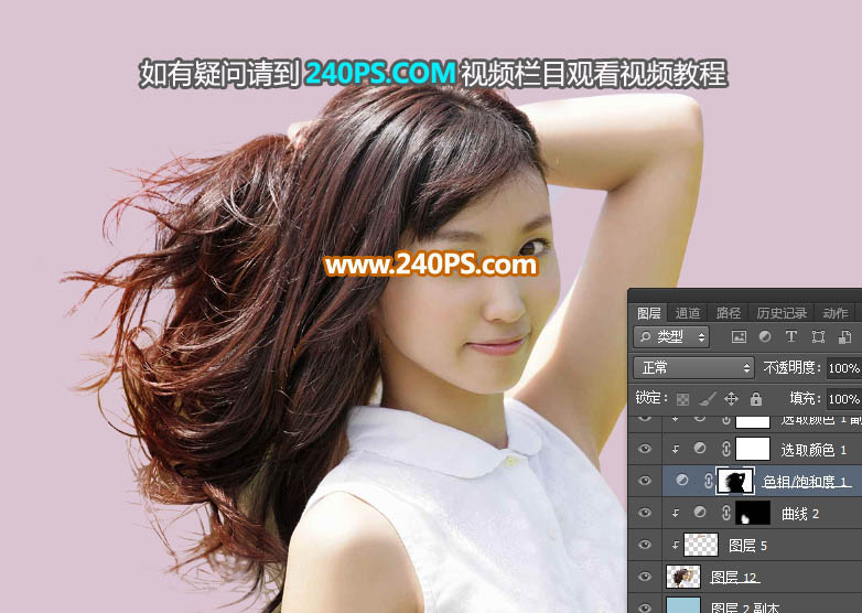 photoshop巧用通道抠出夏季美女头发丝教程