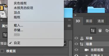 Photoshop3D庣