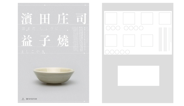 详细解析排版设计中的点线面使用技巧