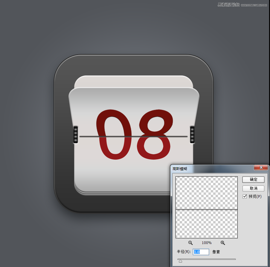 photoshop绘制灰色渐变风格的日历app图标 - ps转载区