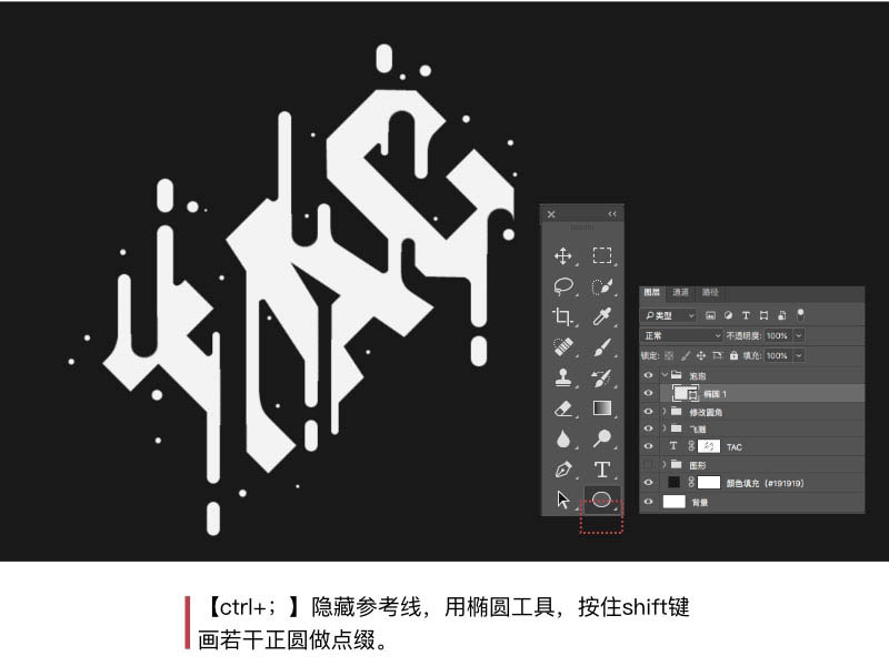 photoshop制作被打散特效的立体字教程