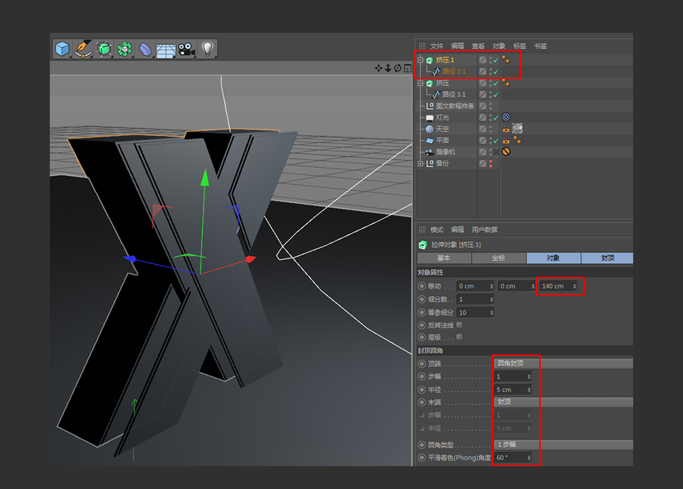 C4D制作挤压特效的3D艺术字教程