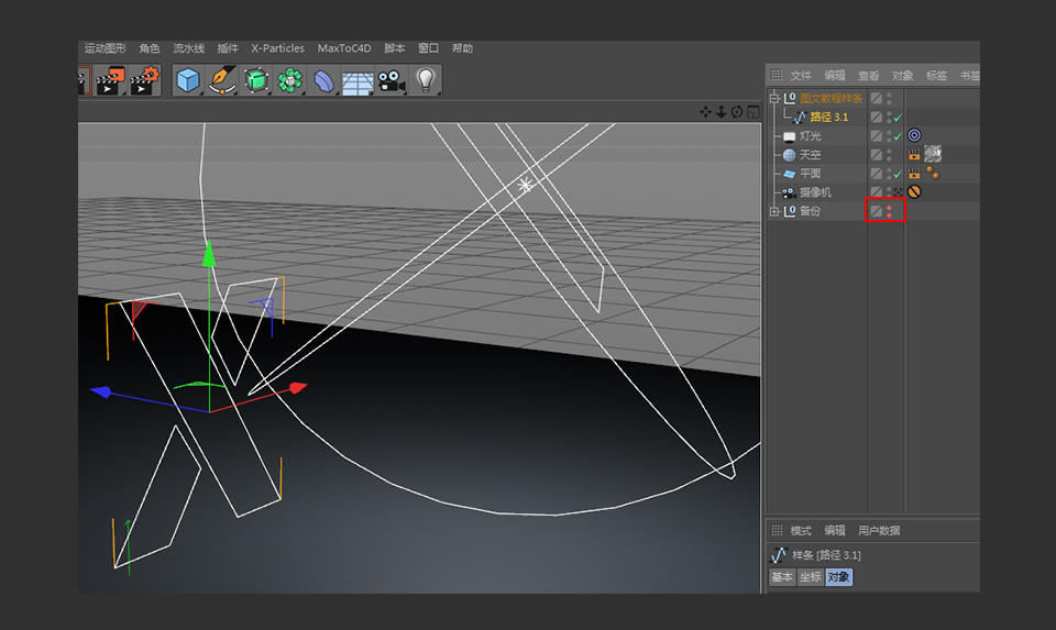 C4D制作挤压特效的3D艺术字教程