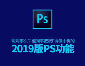 PhotoshopϸCC2019¹