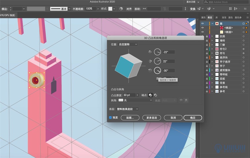 Illustrator2.5D⽨廭